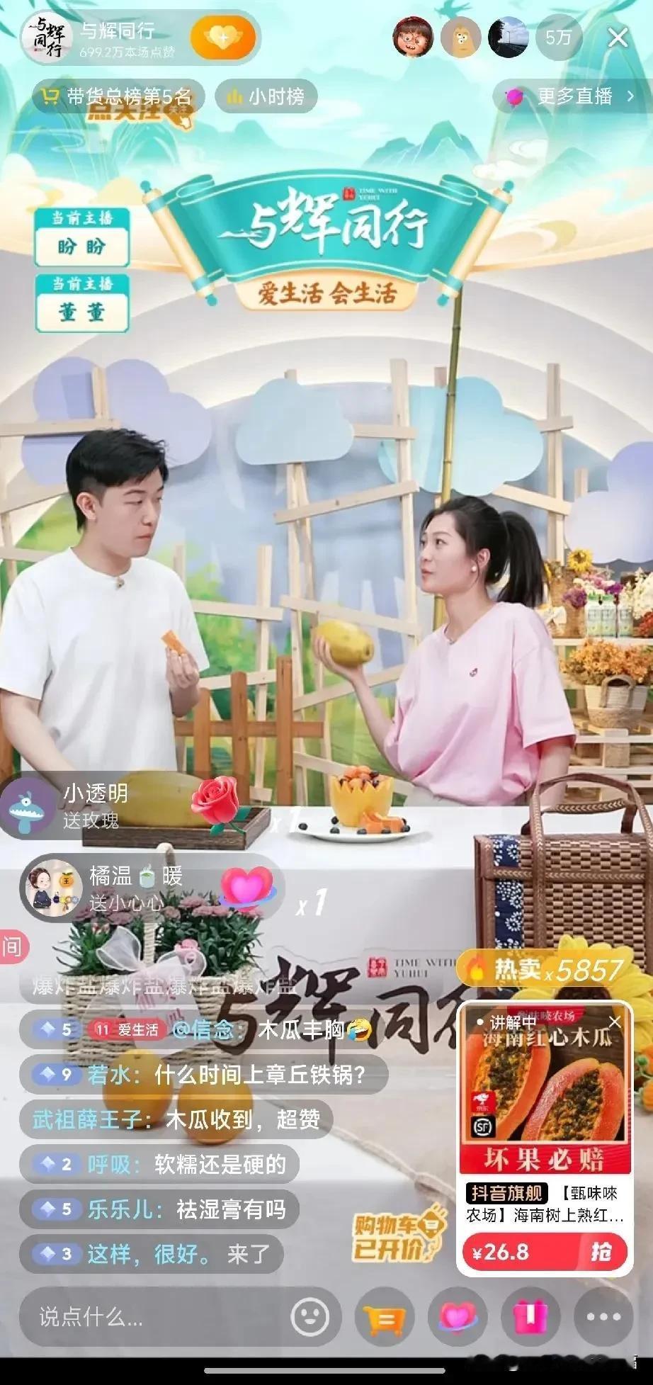 盼盼犯花痴了，就那么短短几分钟，看向董董不下十次，反而董董却只顾着吃木瓜 ，就算