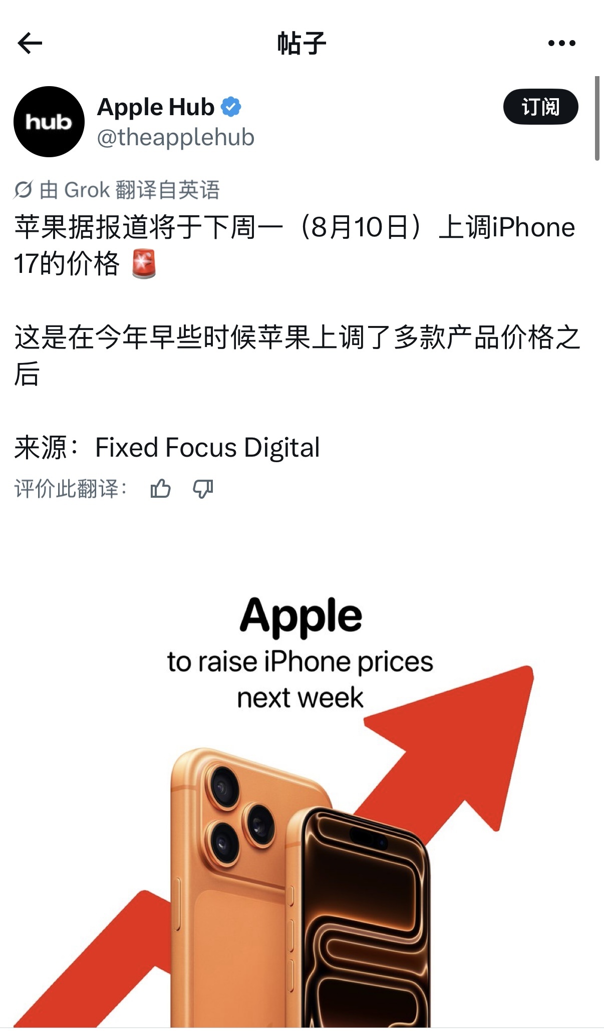 节奏可太好了还有一个月发布，17 系列先涨价，让两代同时在售，估计 18 Pro