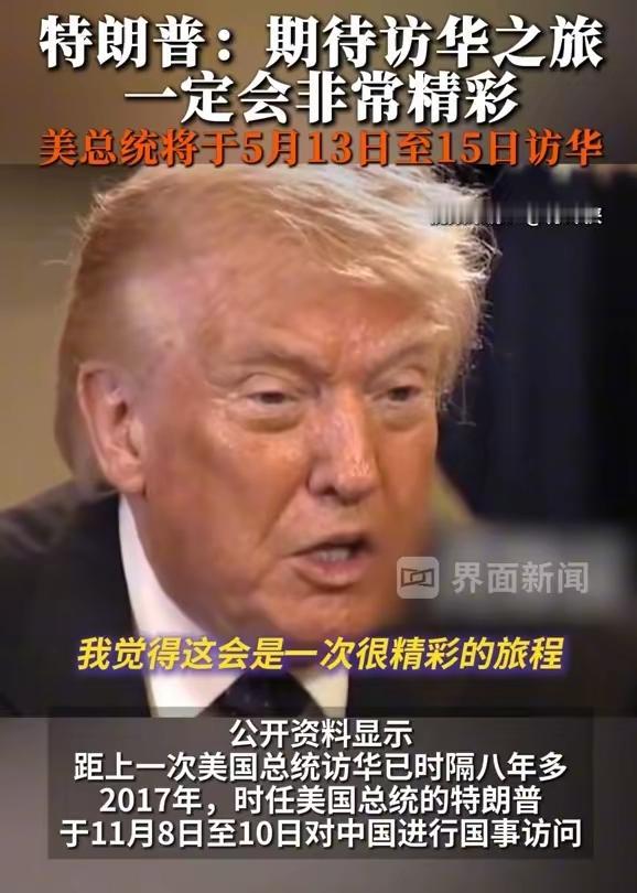 太强大了！特朗普带800人豪华团访华是真的？马斯克都来了，日本慌了！
     