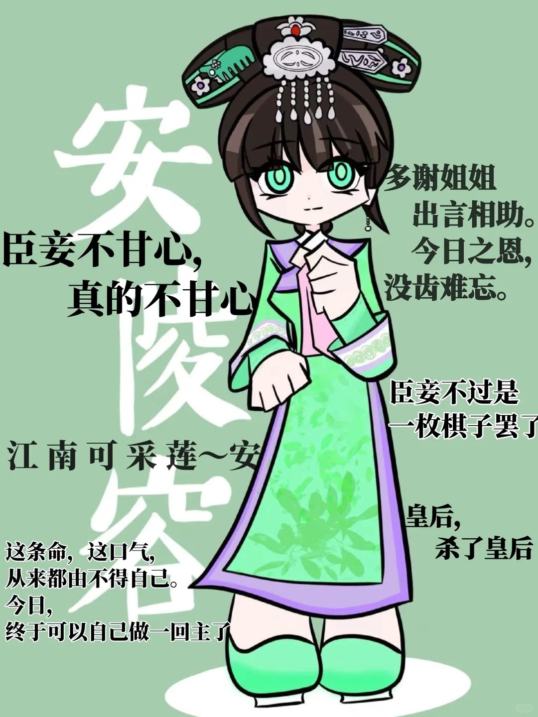 你我姐妹三人一同入宫  