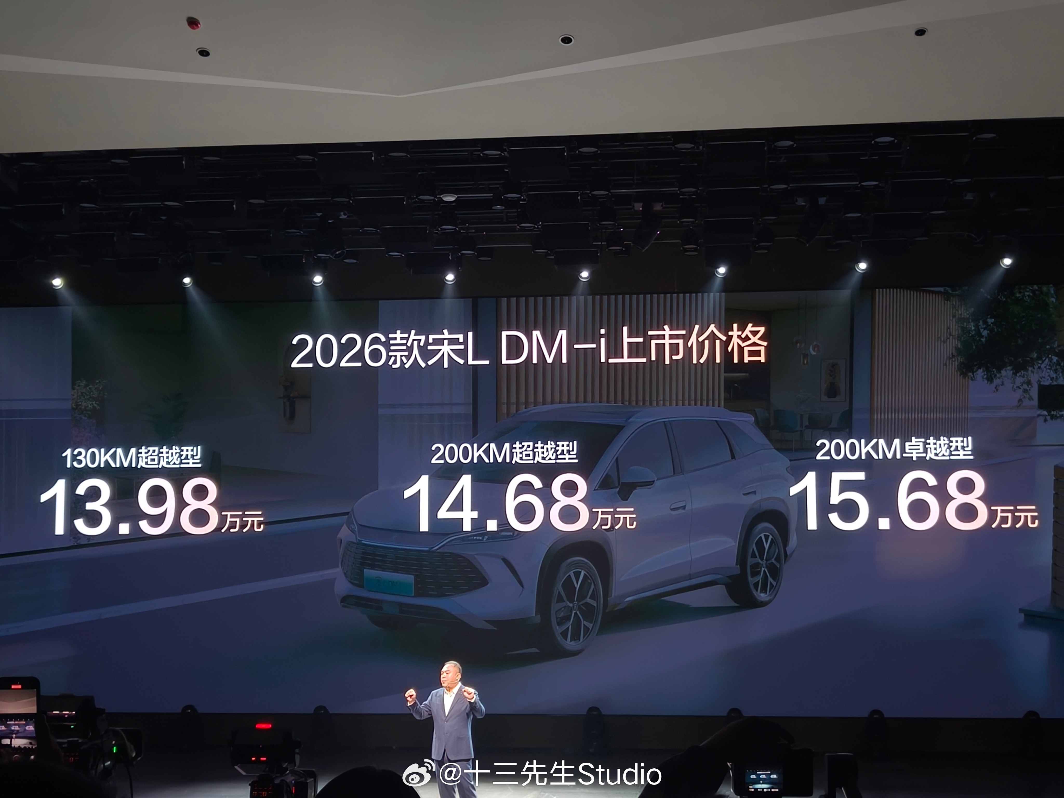 2026款宋LDMi纯电续航200KM 比亚迪的改款，友商的新一代[二哈]200