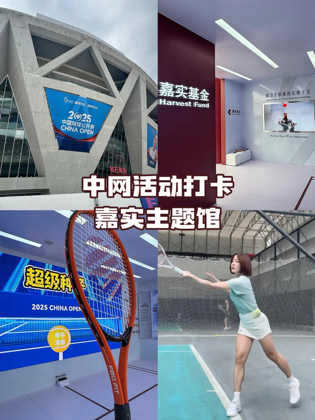 用投资逻辑玩转网球？我悟了～