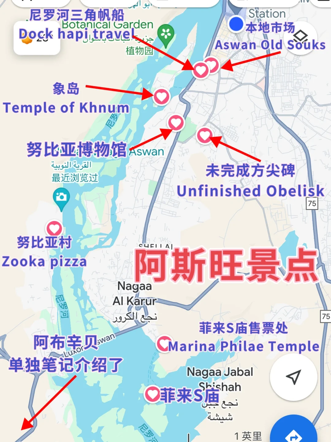 阿斯旺景点合集攻略，以及往来方式介绍
