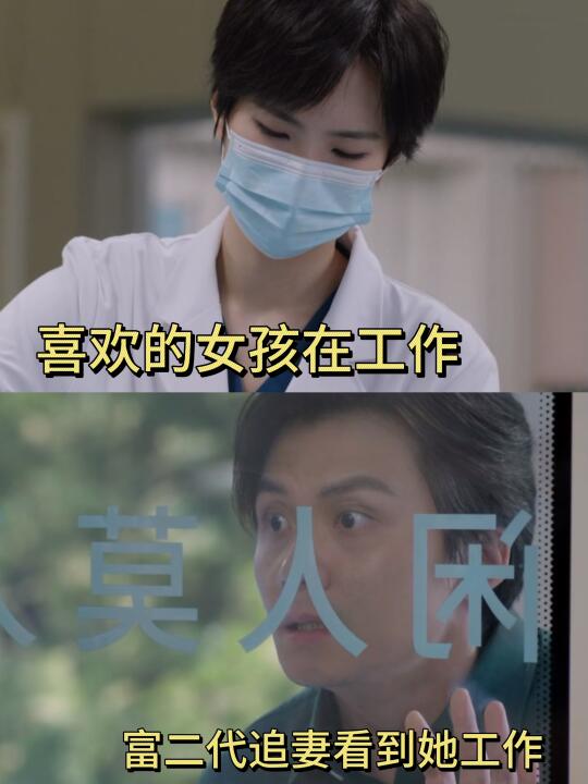 富2️⃣代吓得再也不敢追她了！