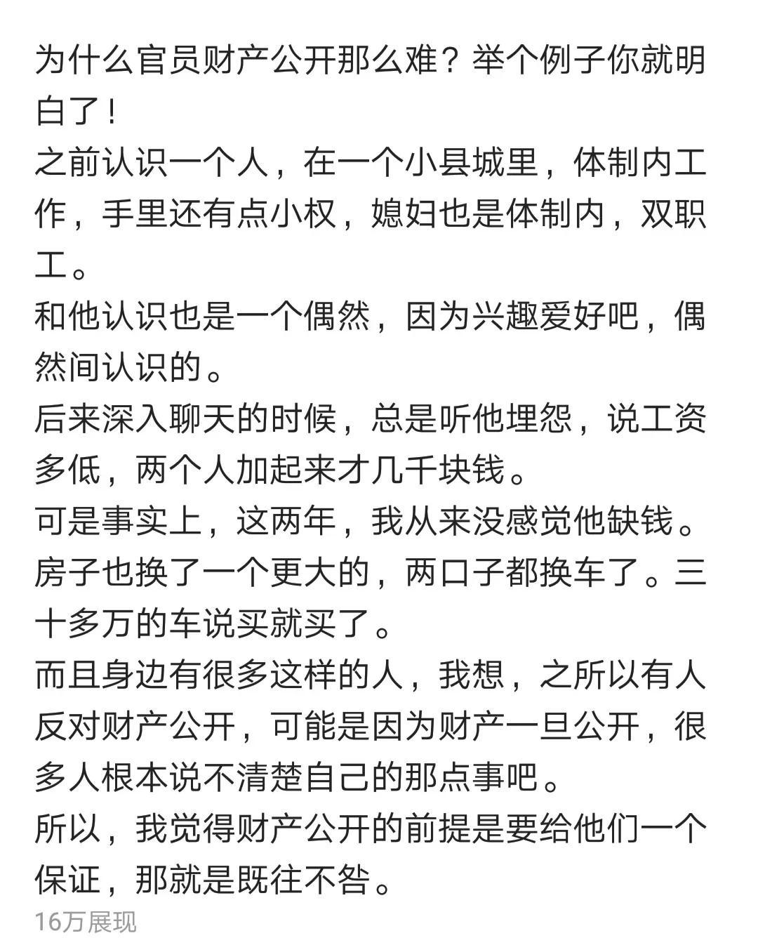 财产之所以不宜公开，更多的可能是有出于现实方面的考虑。古代刘绍棠《十步•香草》中