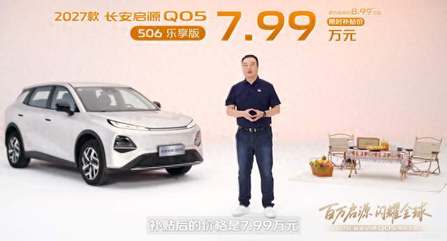 7.99万起！长安新车官宣：10月13日正式上市