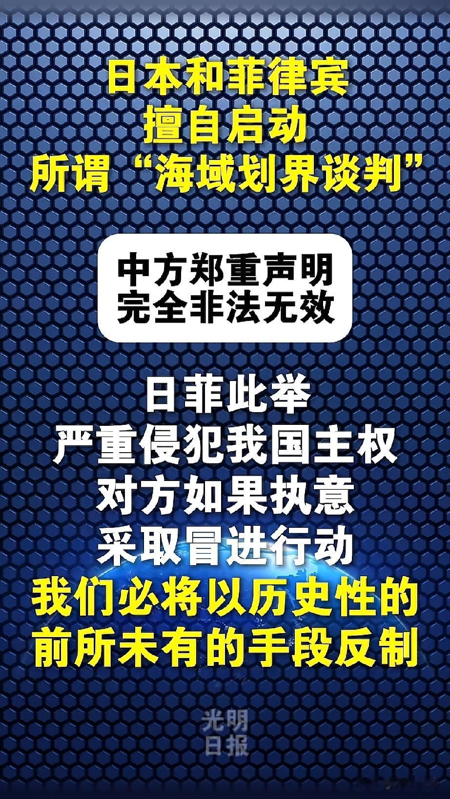 我们必将以历史的、前所未有的手段反制，这两句话说的非常有底气，也非常的霸气，非常