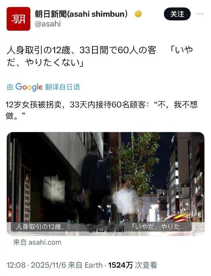 近日，在东京文京区的一栋不起眼的楼房里，警方救出了一个年仅12岁的泰国女孩。女孩