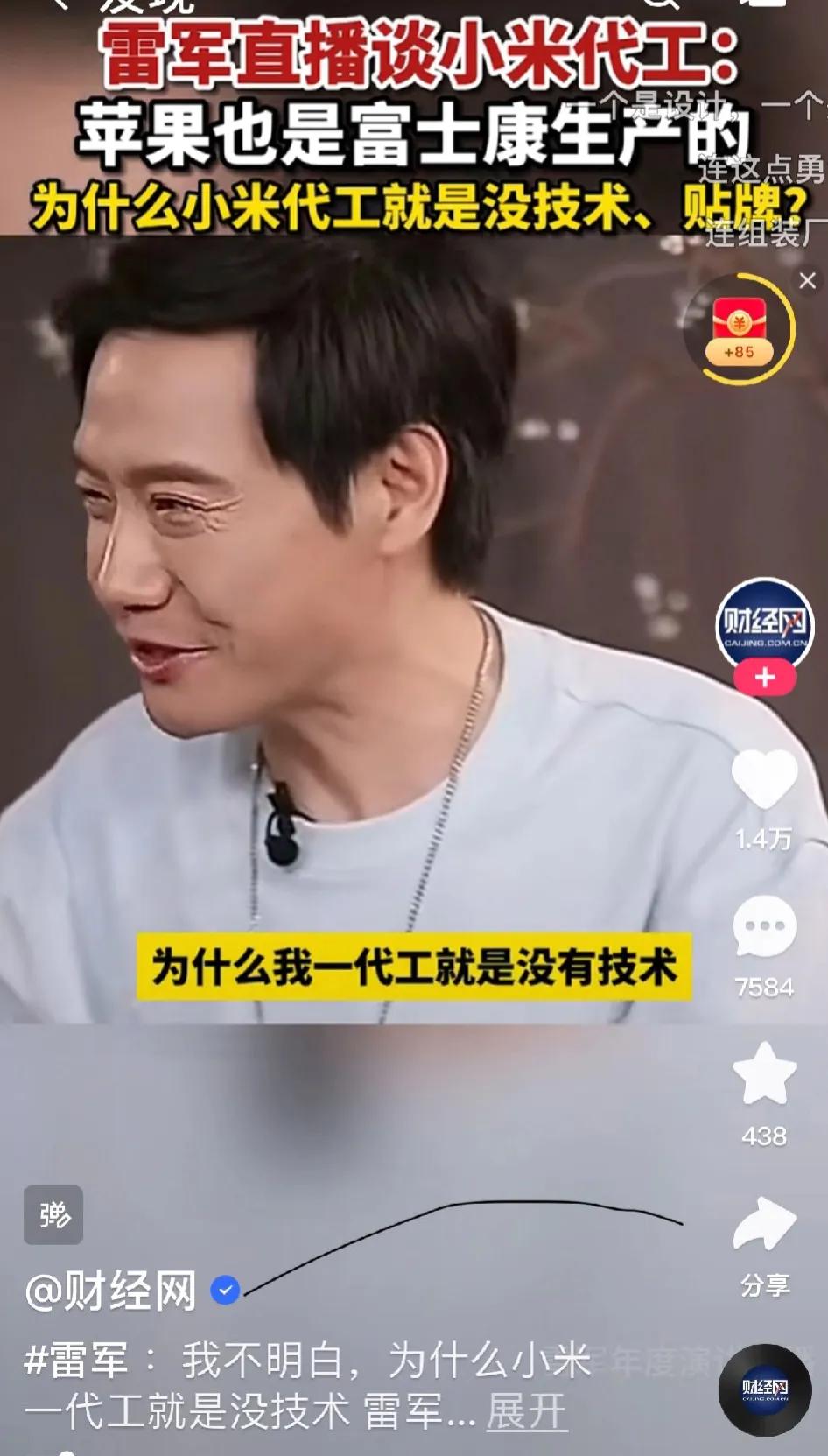 看直播，说实在话，雷总还是很实诚的！他的这个问题确实需要深思，可是我完全没有想到