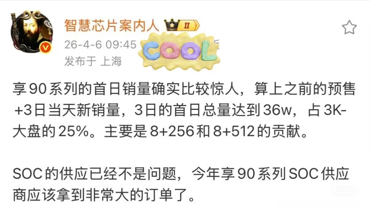 一天卖几十万台？这下有好戏看了

说白了，只有苹果和华为能针对性优化自己的芯片，