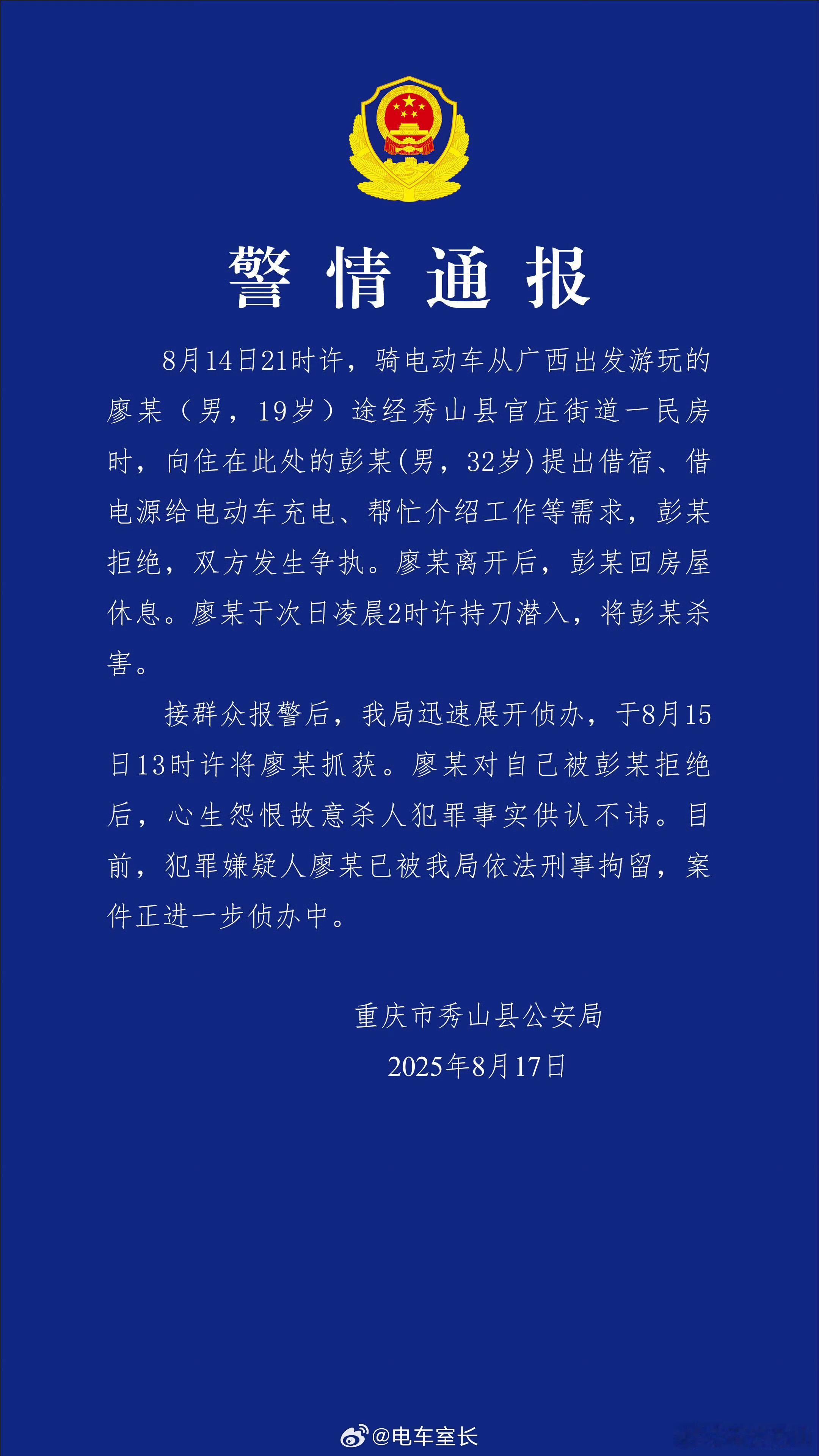 非常抽象，和陌生人借宿借电求工作不成就半夜入室杀人？“少与人纠缠，多看大自然”都