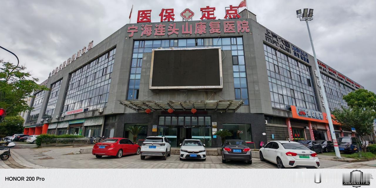 宁海县竟然也有专业的康复治疗的医院，规模还不小。老龄化时代的迅速到来，需要这样的
