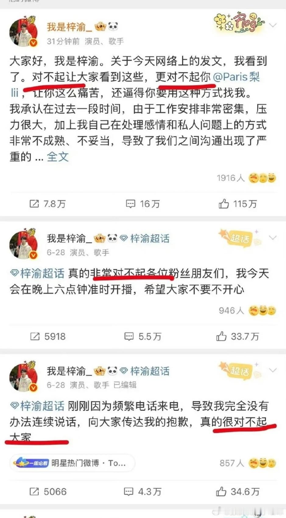 刘大锤曝梓渝很会处理感情关系梓渝最起码会做人，懂做人啊娱乐圈这么多嘴硬的死鸭子，