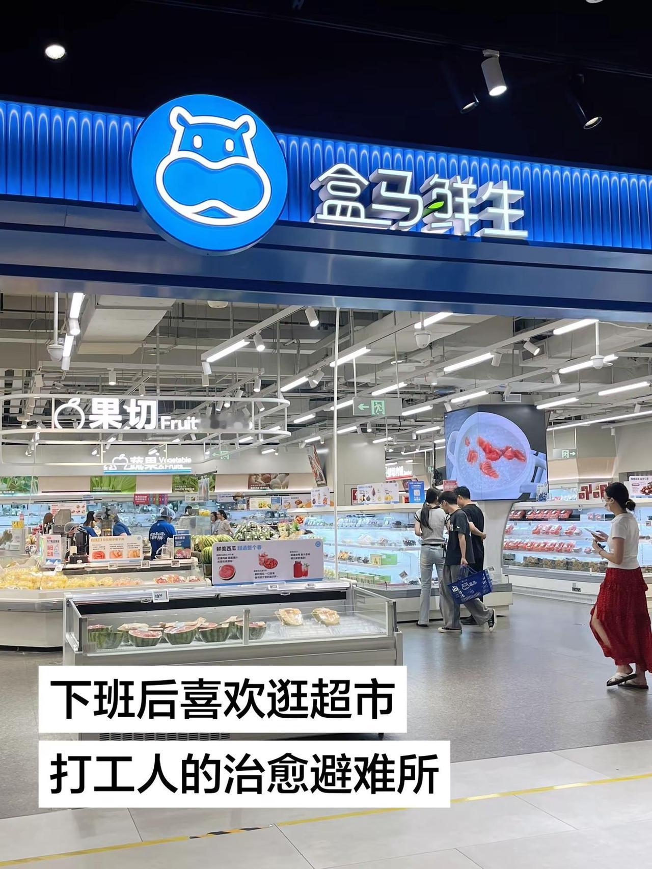 下班后喜欢逛超市，打工人的治愈避难所！ 结束一天繁忙的工作后一个人逛超市成了最治