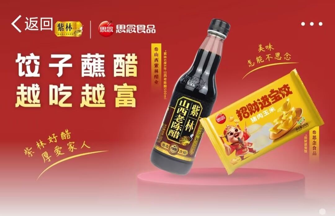 紫林思念组cp  冬至里的大国酿造   冬至来临，岁月静好，心头涌动的是那份熟悉