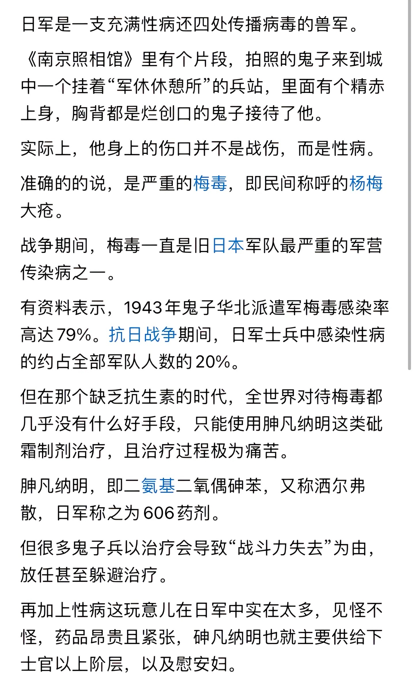 铭记历史，不忘国耻！电影《南京照相馆》中日本鬼子背上的溃疡可能就是梅毒的症状，周