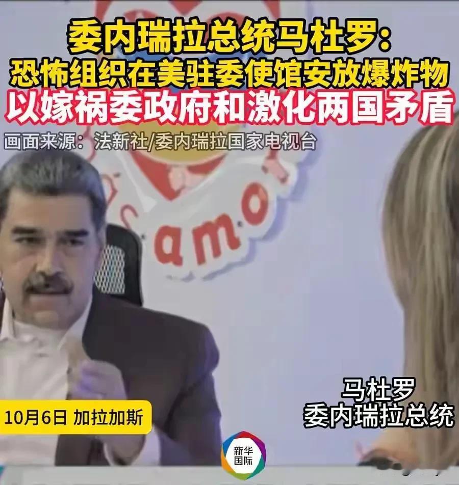 9日，委内瑞拉外长希尔称，委政府要求联合国安理会召开紧急会议讨论美国对委内瑞拉军