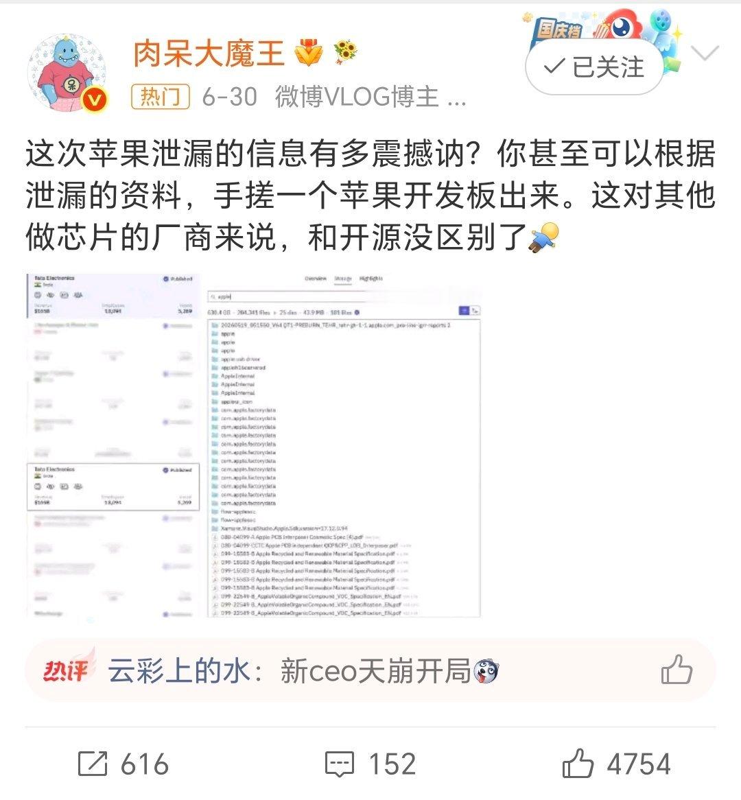 苹果信息泄露 你也能手搓苹果开发板不现实，一个是没有这个制程工艺，这是硬件上面的