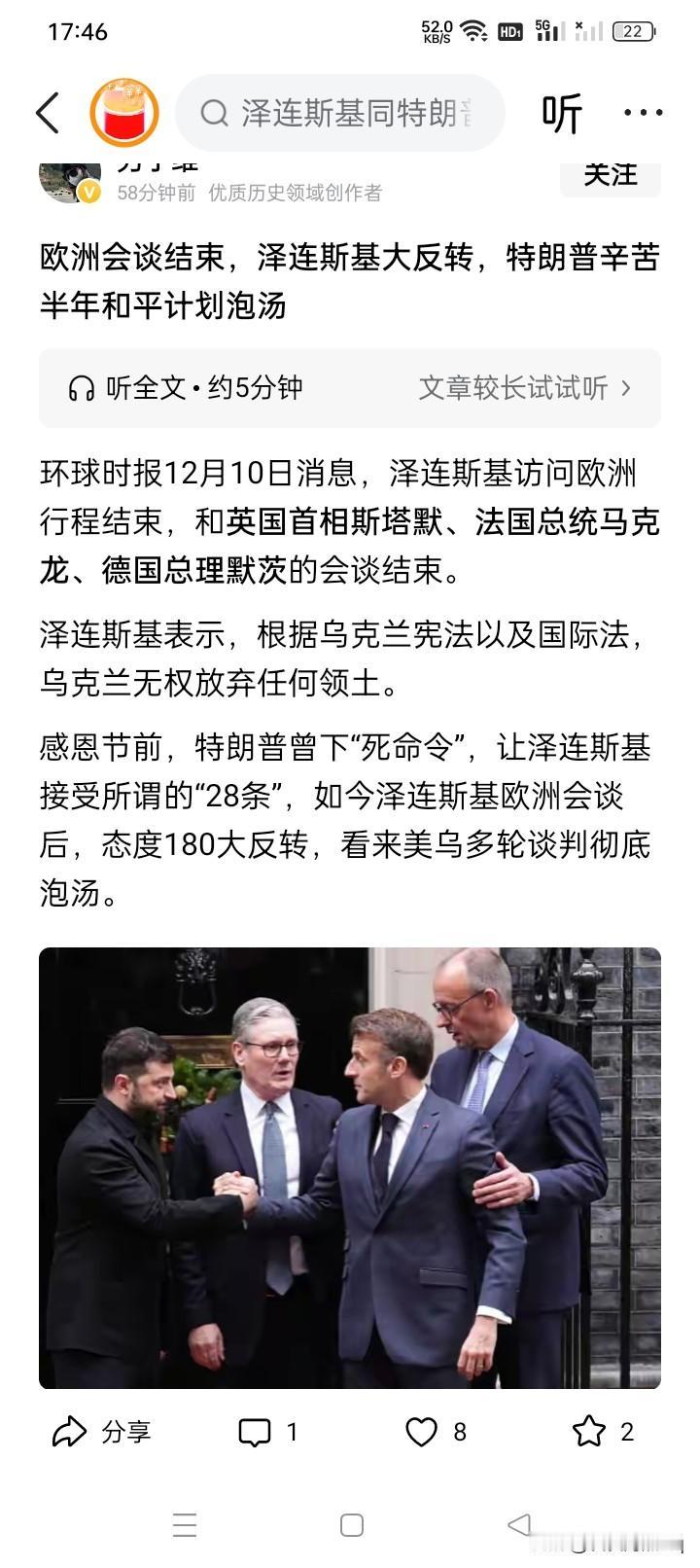 瞎忙活！
一场似乎是轰轰烈烈，热热闹闹的结束战争、进入美好和平时期的谈判，最终估