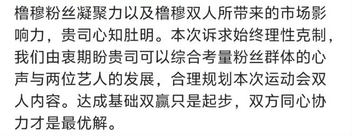 橹穆粉丝对TF家族运动会的建议声明关于TF家族运动会橹穆粉丝建议声明 橹穆管理组