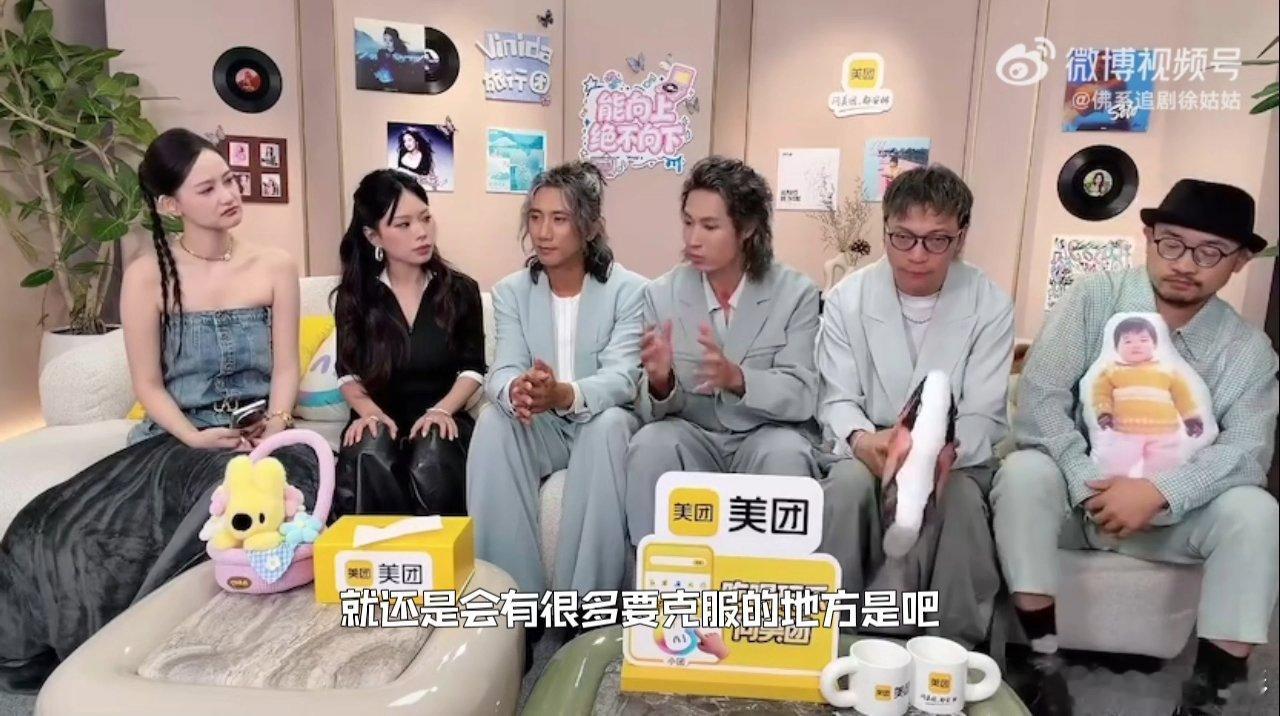 歌手联名赛突袭直播听完马萱的解释瞬间懂了，旅行团不是不自信，是太想把舞台做到完美