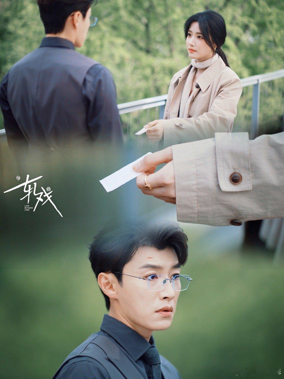 胡羞裴轸创可贴文学电视剧轧戏 胡羞的创可贴贴得太是时候了，在裴轸习惯性地麻木与自