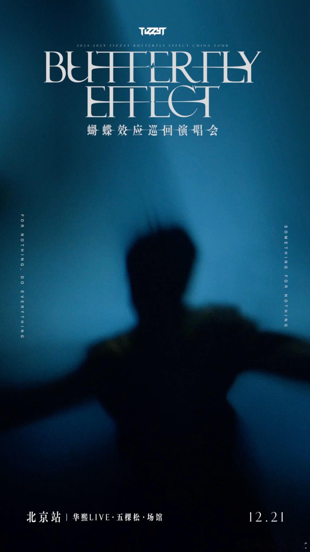 TizzyT是懂live图官宣的 Tizzy是懂怎么用live图官宣演唱会的，终