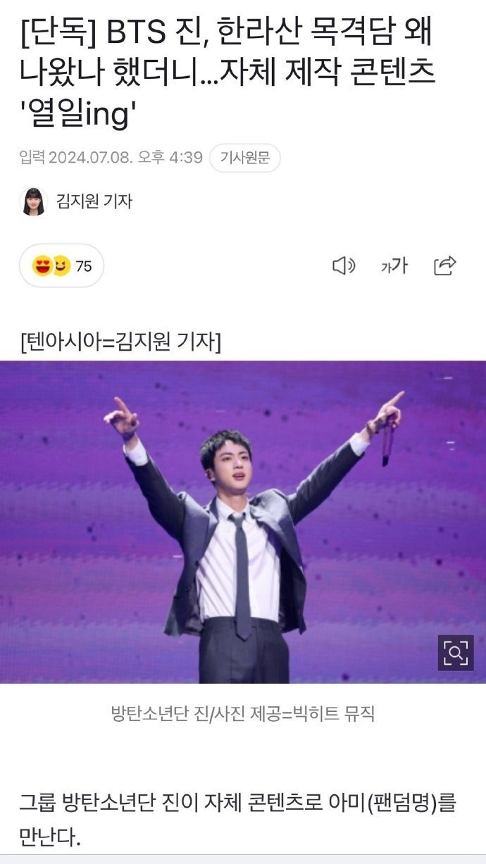 #BTS金硕珍自制综艺##金硕珍正在拍摄自制综艺# 8日，据韩媒Tenasia采