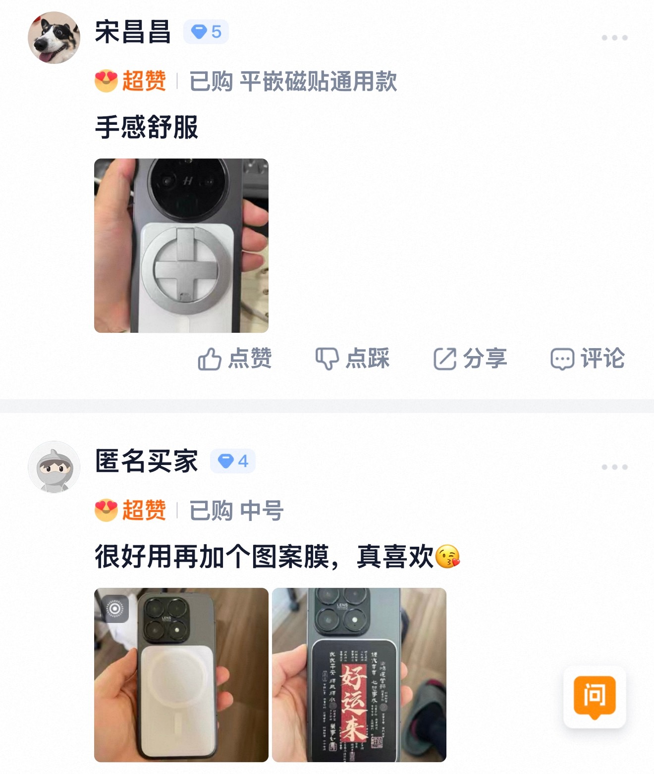 通用款平嵌磁贴，加上了 MagSafe 磁吸功能，侧边缘也有 CNC 精雕弧度设