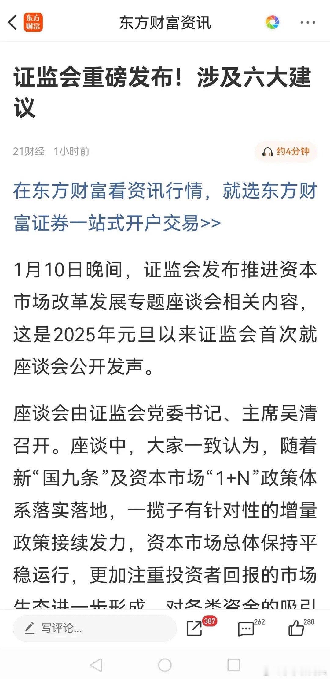 重大利好，2025年财政非常积极昨晚的消息，大会说了2025年的财政非常积极，具