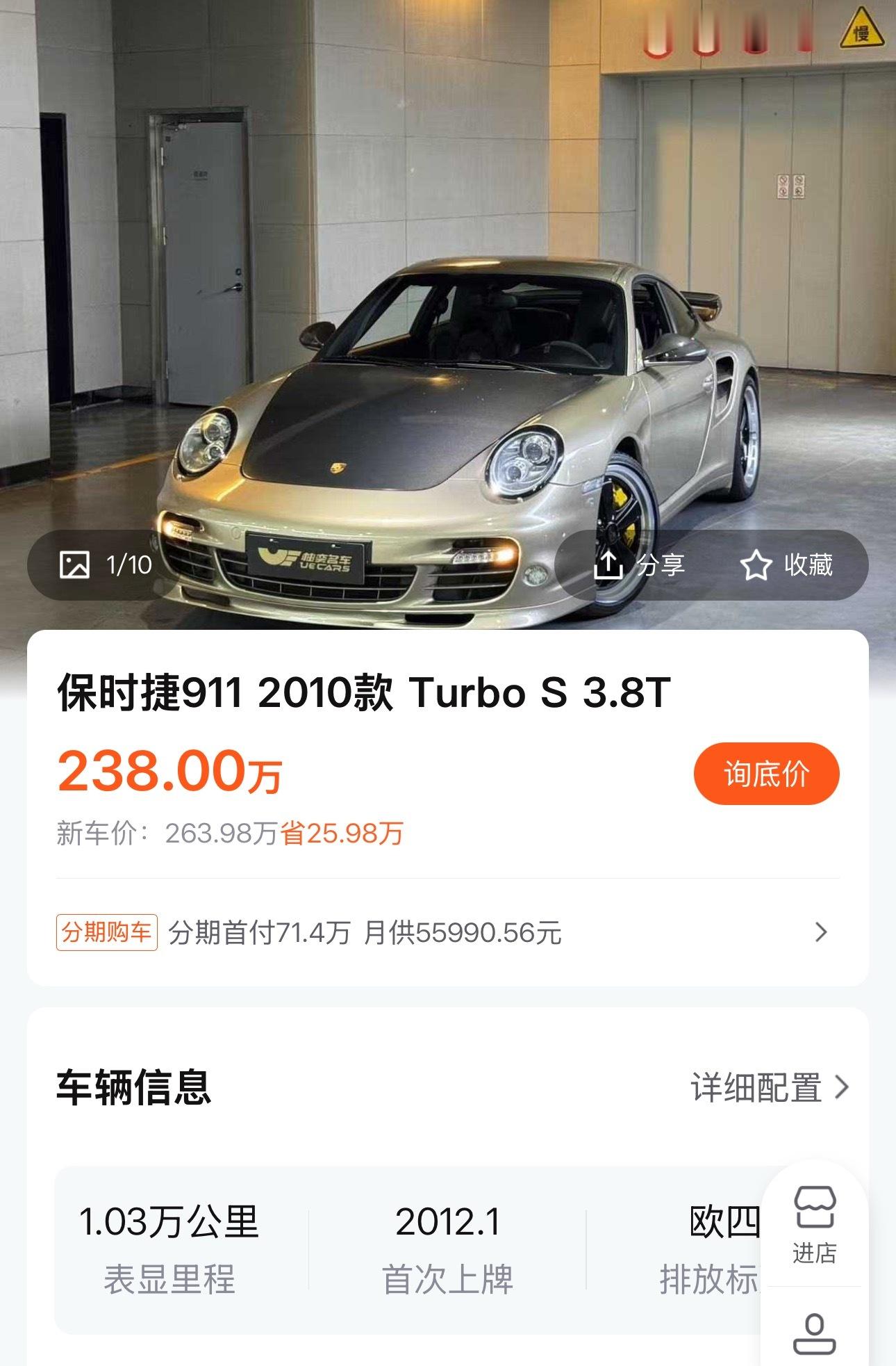 保时捷911非赛道限量车型在国内的行情也是好起来了！以911 Turbo S 十