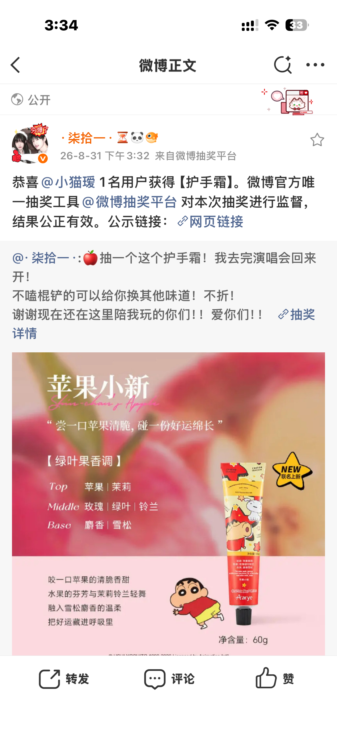 抽中我家71的cj了[嘻嘻][嘻嘻][嘻嘻] ​​​
