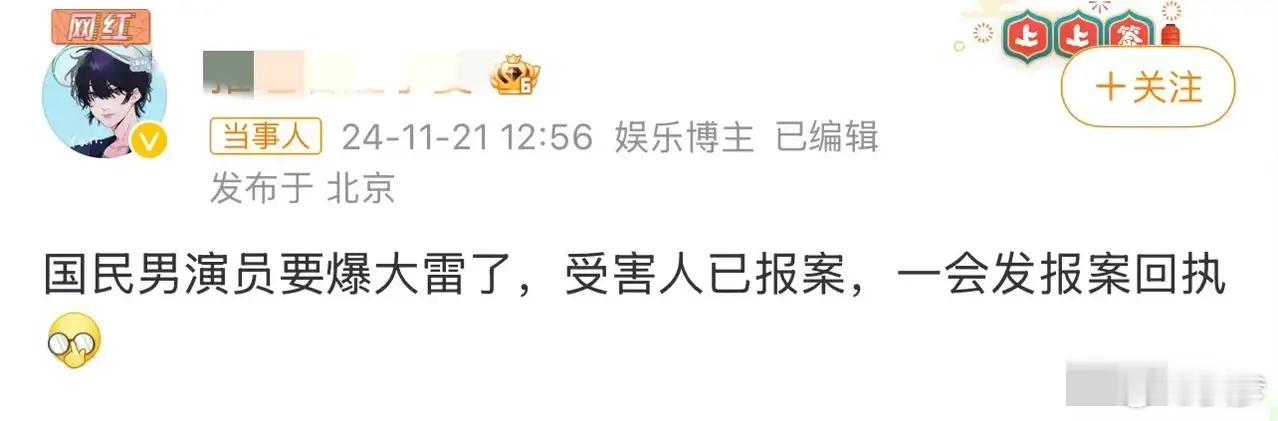 狗仔爆料，将又一个国民票房巨星要塌房了，金额巨大，百分之99的人都知道的人，还称