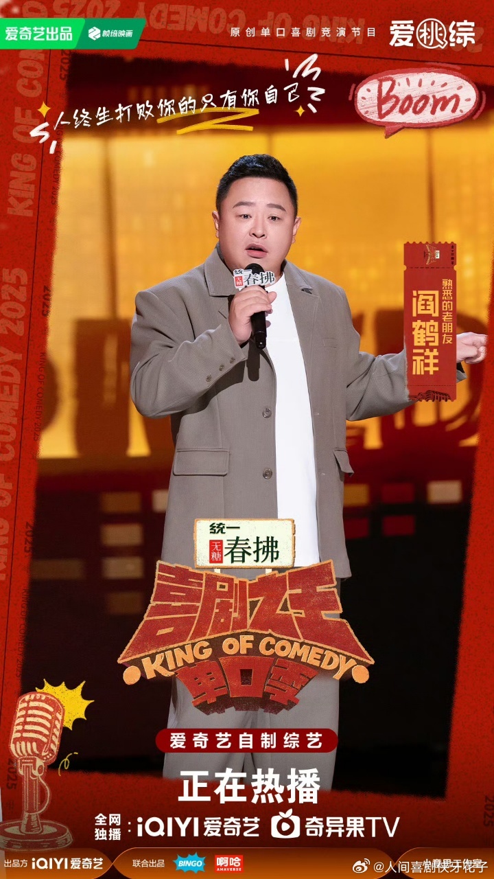 喜单3官宣尚九熙还以为德云社来喜单团建了 尚九熙官宣喜单3真的惊到我了，上一季阎