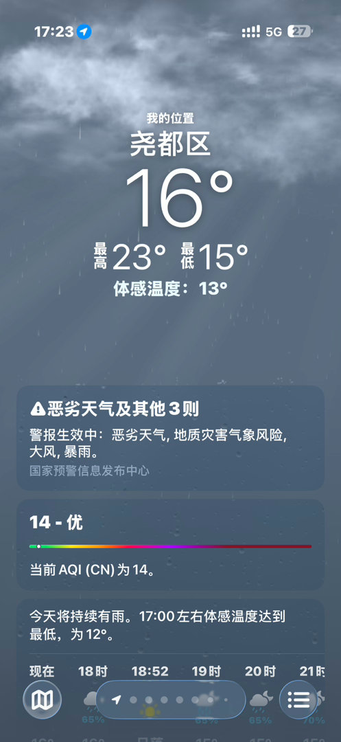 这也太冷了🥶  ​​​