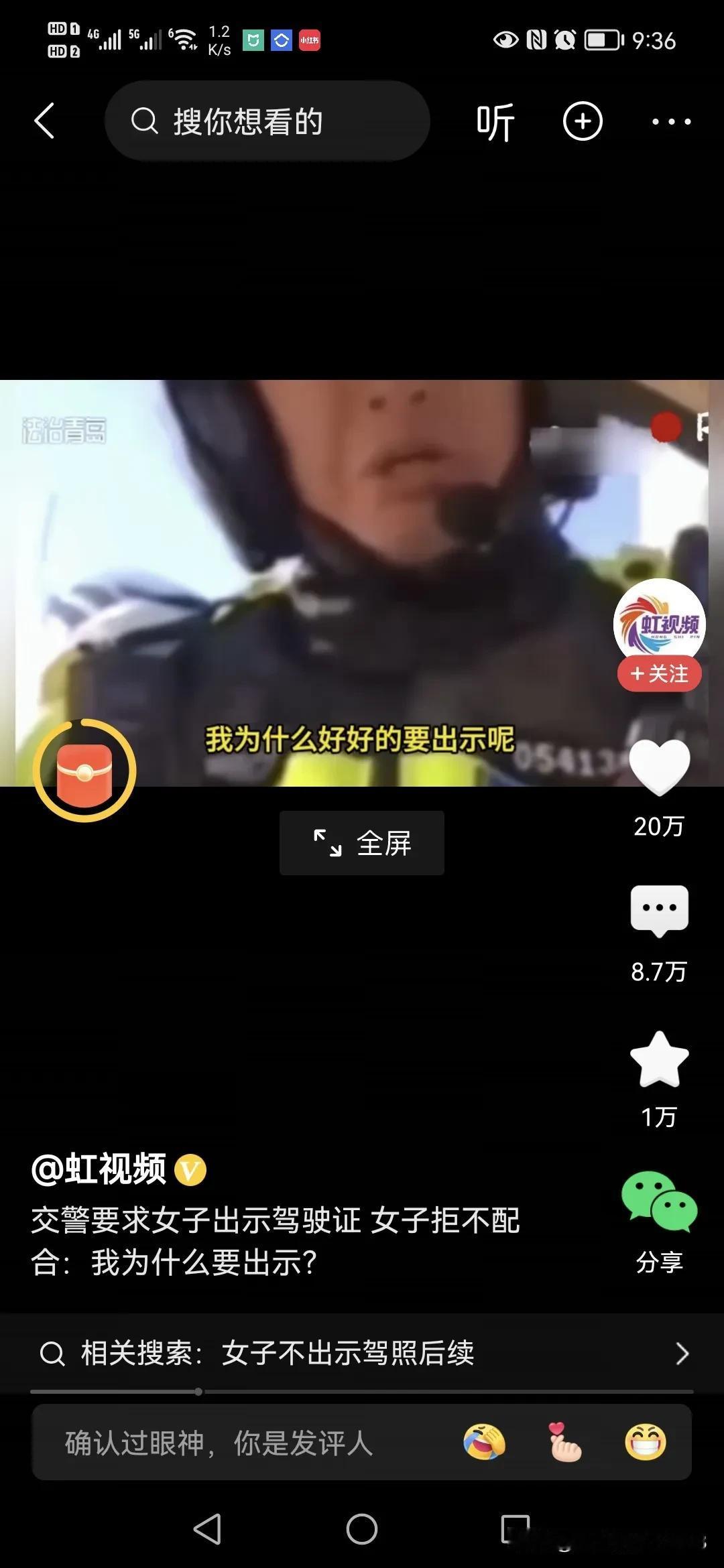 有点恐怖，为什么现在有这么多的无知人士？

交警在路口例行检查，要求出示驾驶证是