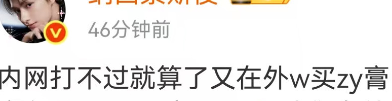 如何看待文俊辉大粉说自家可以在内网打赢徐明浩fs？ 