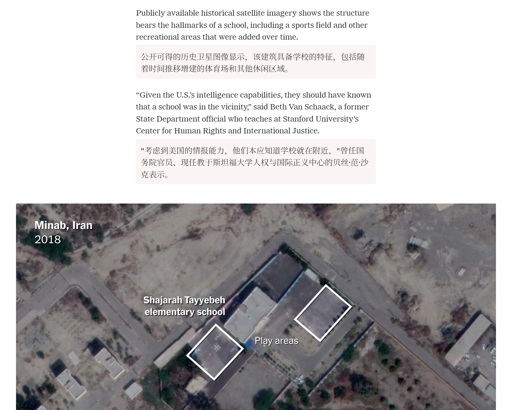 🔻纽约时报：伊朗的女子小学“似乎”是美国打的。🔻我去，不早说。伊朗外长拒绝与