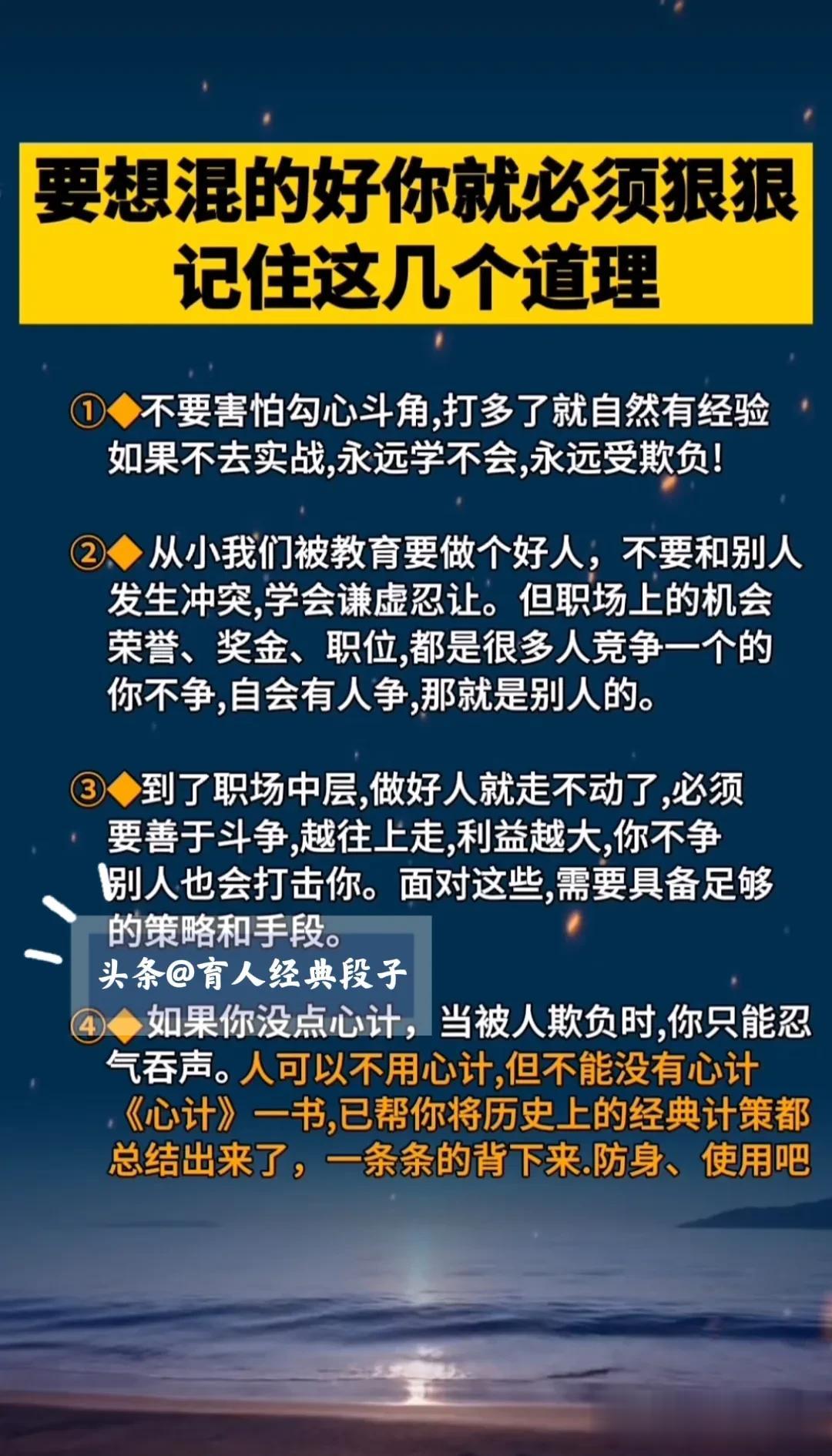 玩的就是心计，在做人上教你做一个有城府、有心机的人，学会保护自己，趋利避害。不能