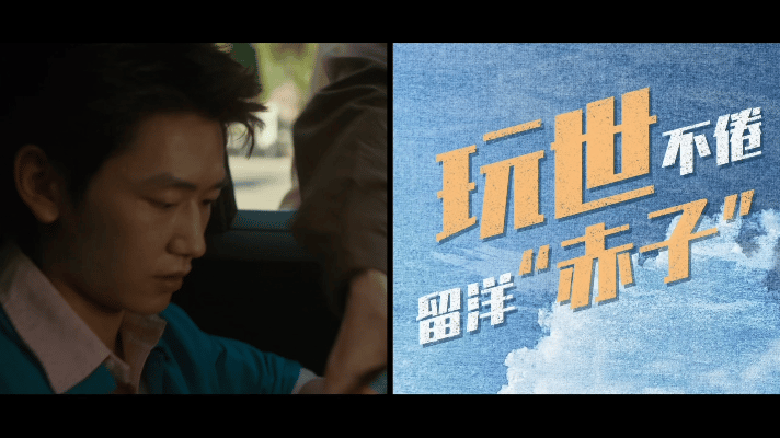 漂洋过海来送你寻灰三人行预告 这剧是懂公路片精髓的！《漂洋过海来送你》预告信息量