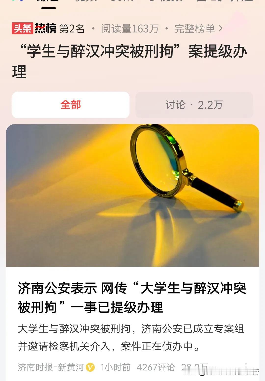 这个事情需要理性看待，醉汉调戏女大学生是肯定不对的，但是见义勇为是否存在问题这才