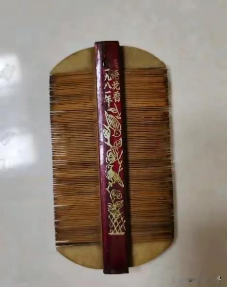 物件也有它的时代性，七十年代以前，卫生条件差，人们头上经常生虱子，生虮子，很刺挠