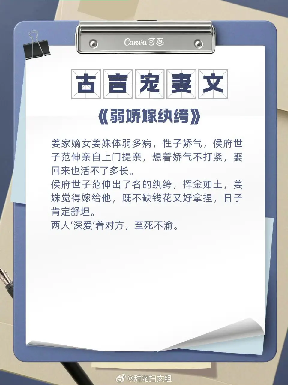 古言宠妻文，男主个个专一又深情，在外高贵清冷，唯独对她倾尽所有温柔！甜...