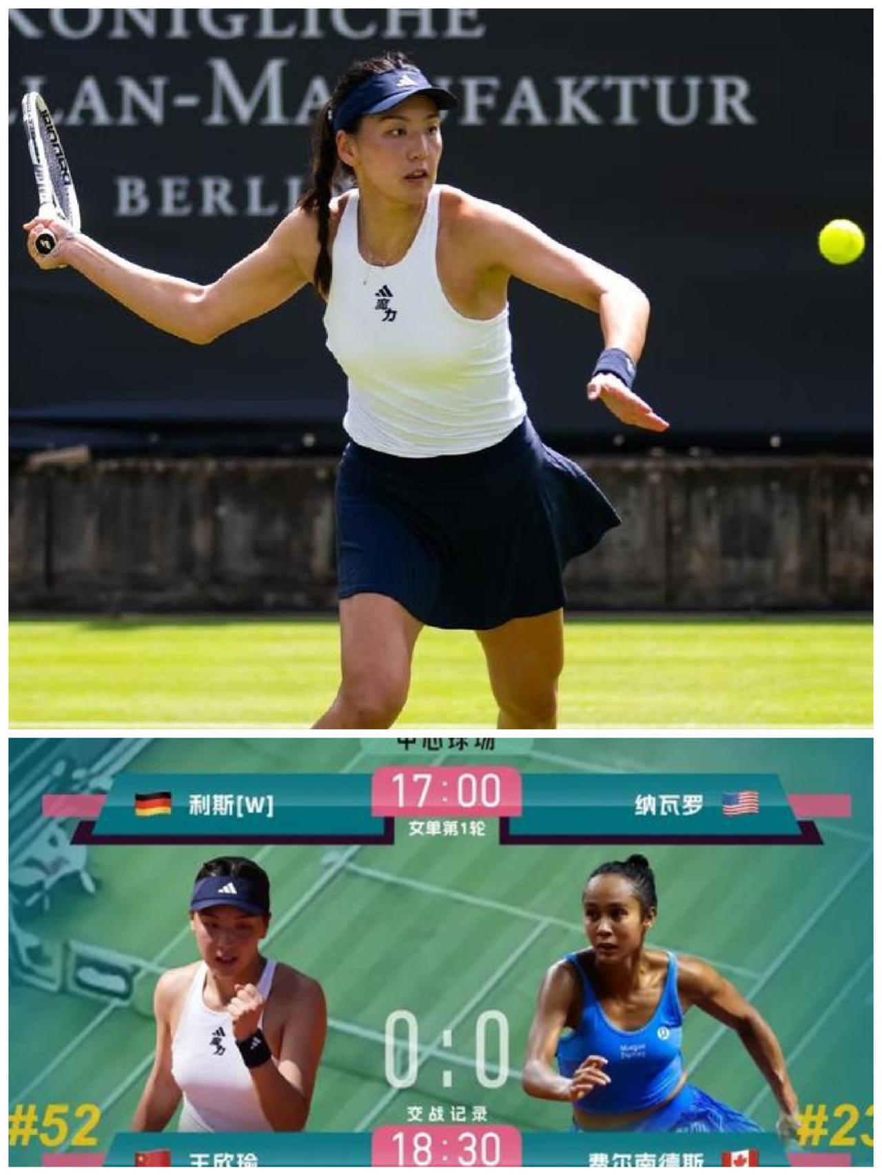 2026跟着网球🎾环游世界
     WTA500巴特斯堡草地网球女子公开赛今
