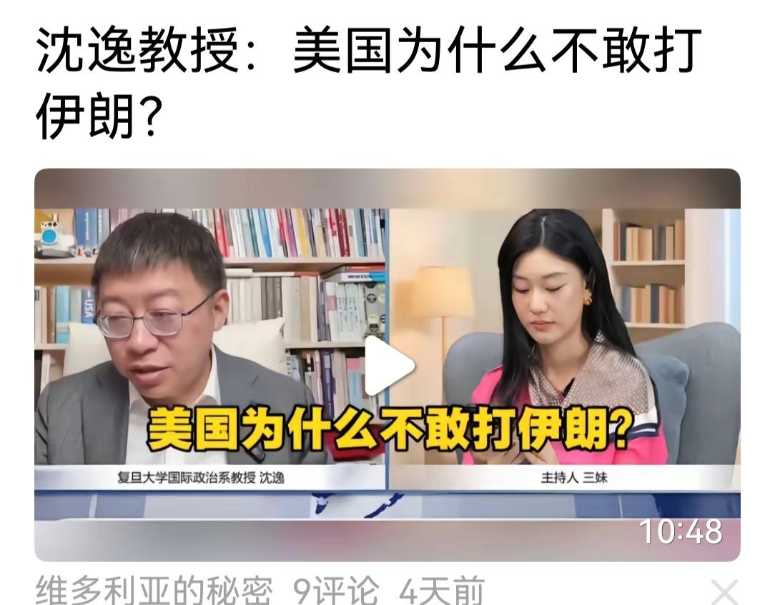 沈逸教授曾分析，美国为什么不敢打伊朗？原来:美已没有足够炮弹来轰炸伊朗。高见啊高