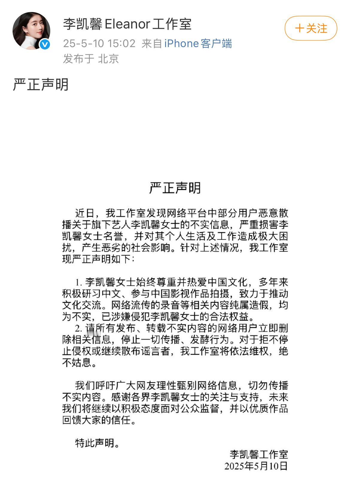 李凯馨工作室回应长文回应了，那么赴山海又是因为什么呢？ ​​​