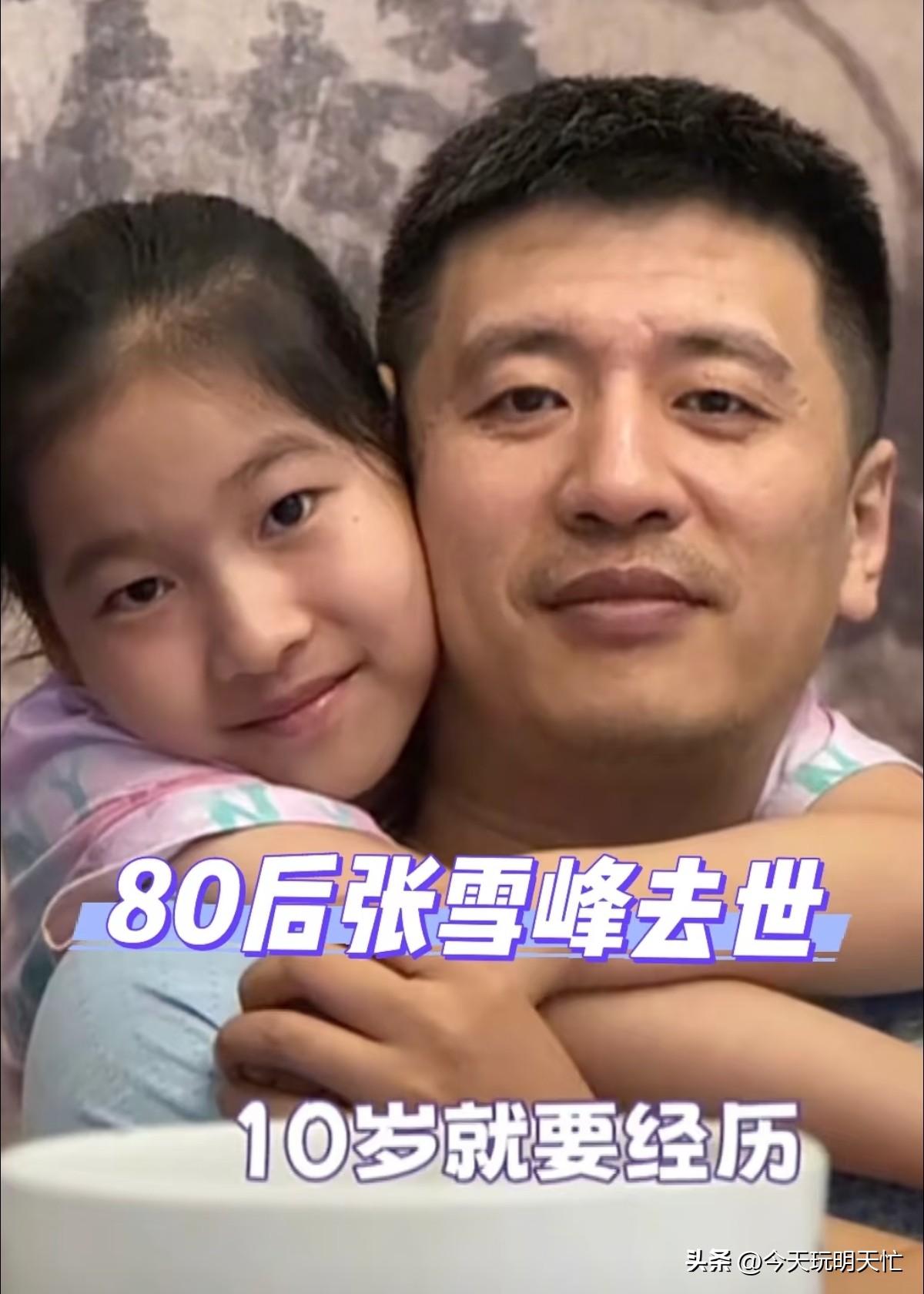 张雪峰的妻子真的太有眼光了！她是90后的历史学博士，还是副教授，当初张雪峰正处人