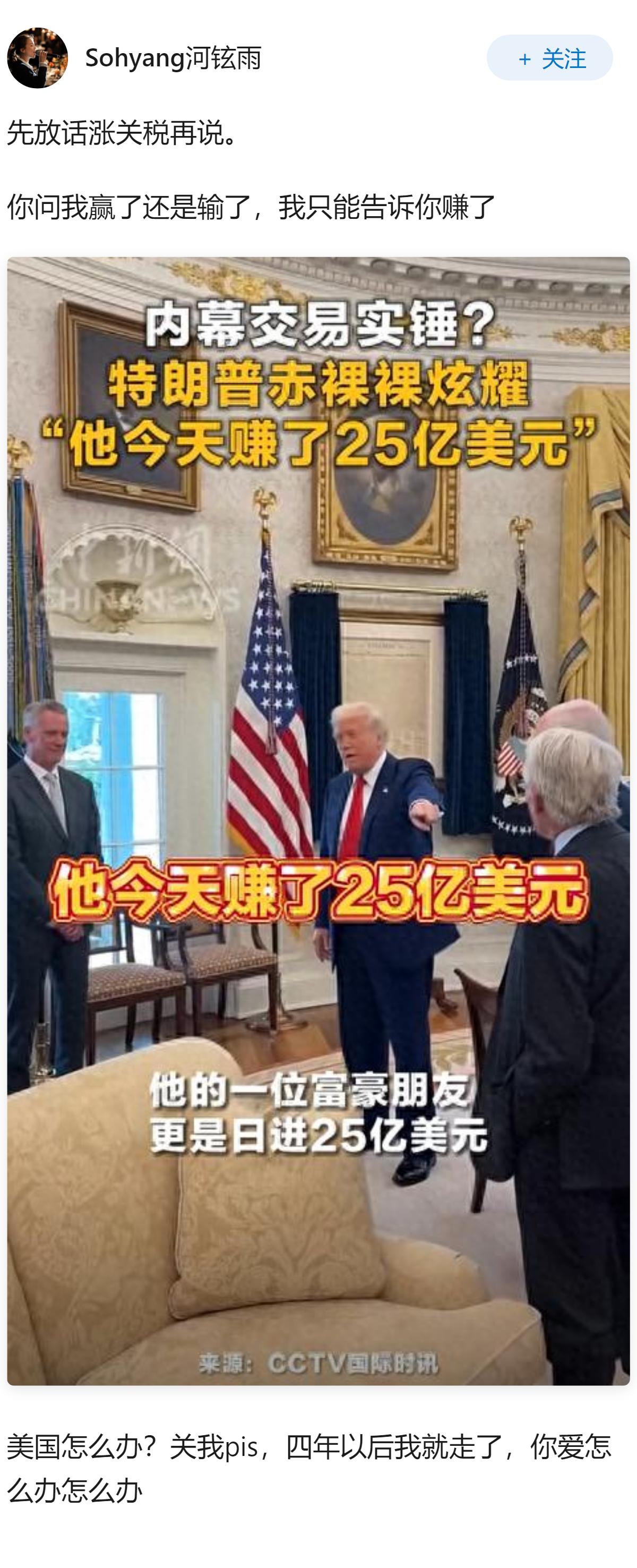 如果让你明天上任当美国总统，你会优先处理美国什么问题？怎么做？