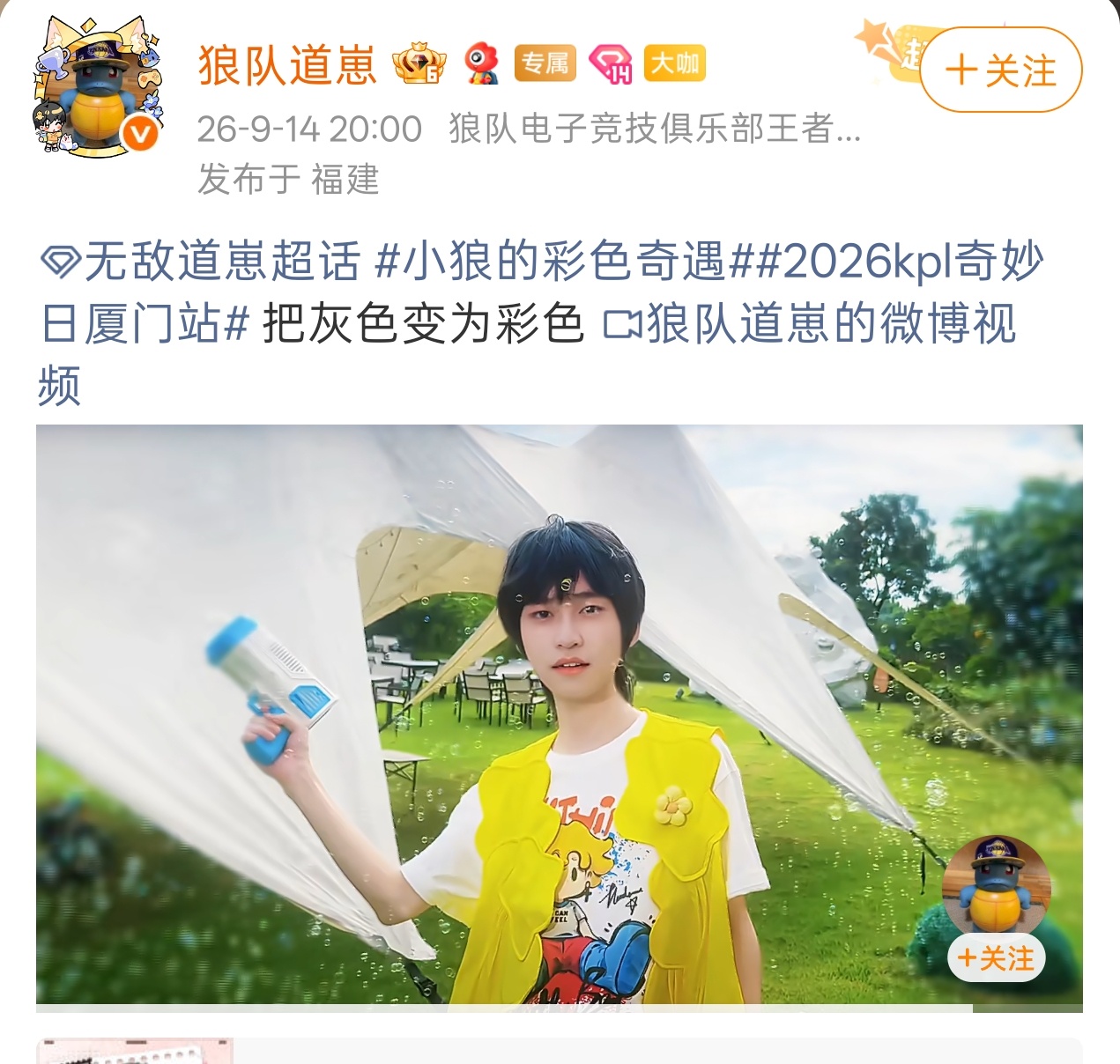 KPL夏决选手发文致谢夏决结束，不少选手发文感慨。文中感谢一同拼搏的队友、辛苦筹