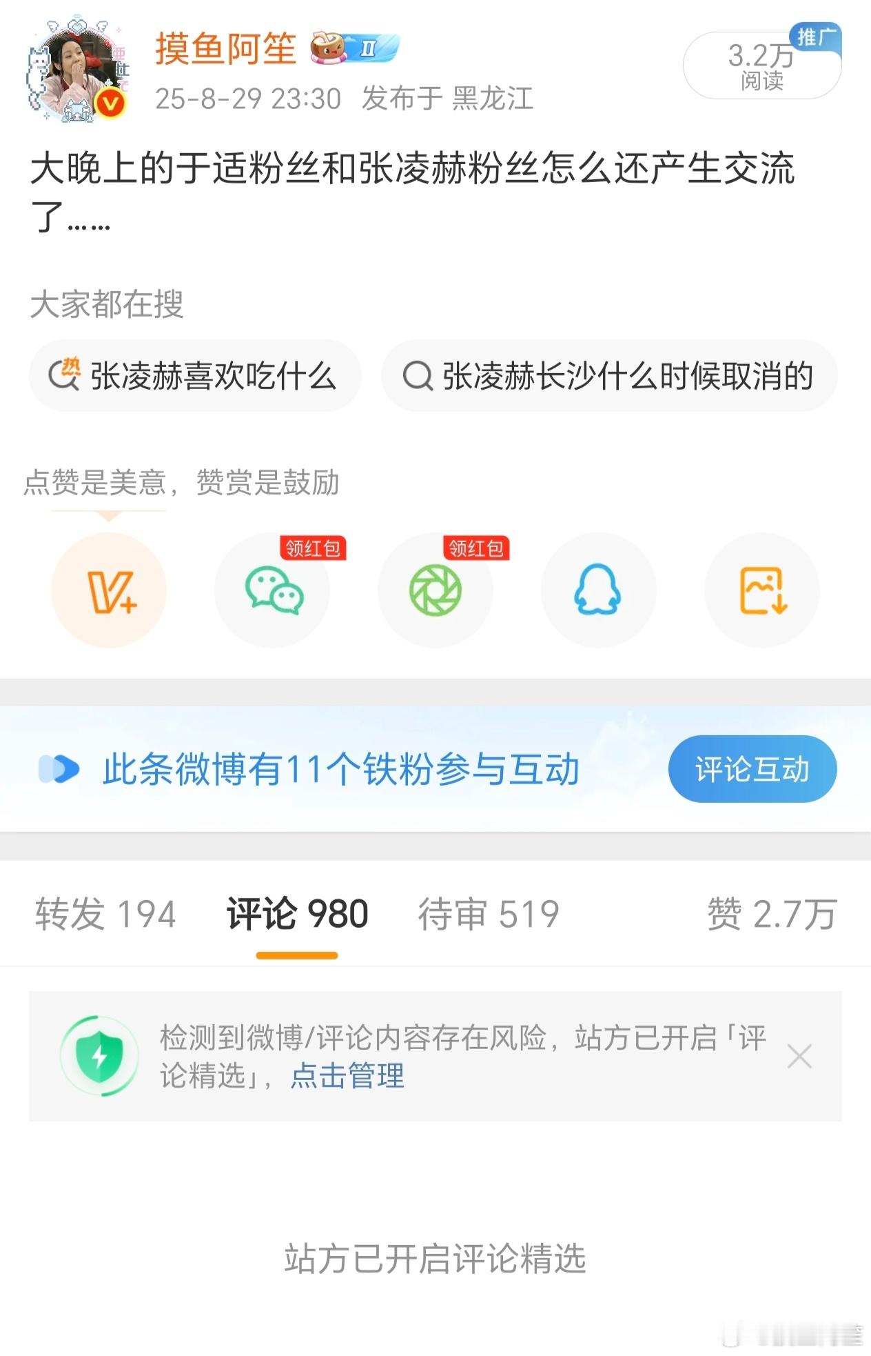 这种精选就是站方检测到plq火气太大开的…… ​​​